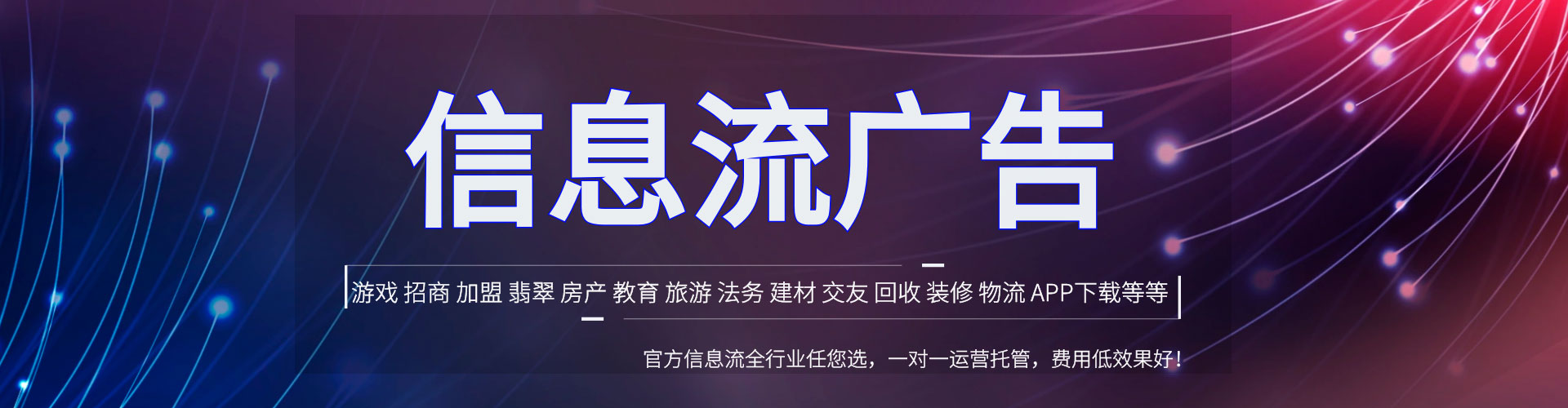 余杭头条信息流