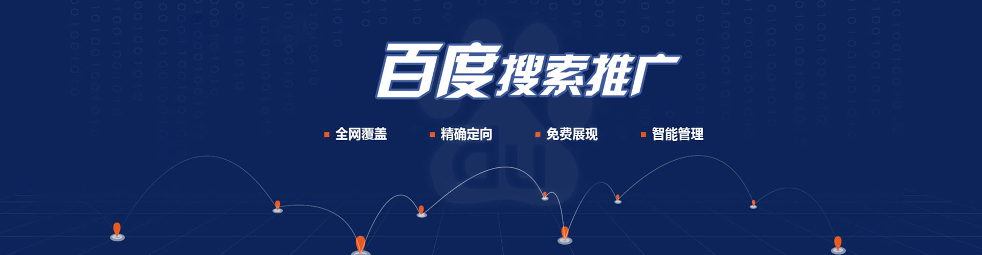 余杭信息流运营